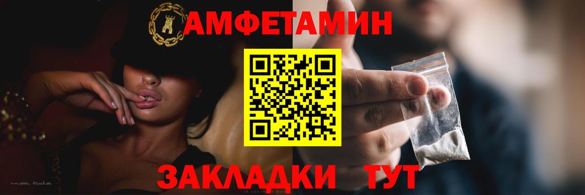 Amphetamine Premium Ливны
