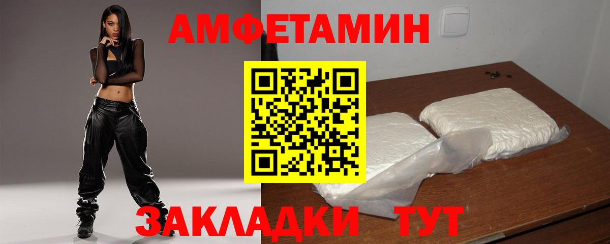 darknet как зайти  Amphetamine  Амфетамин  Вход с VPN  АМФ Premium  Ливны 