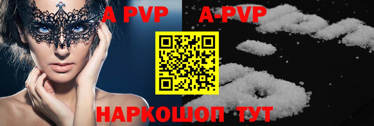 Alpha-PVP мука Ливны