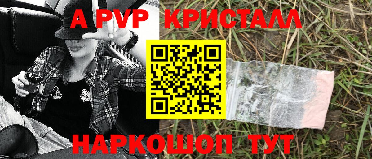 A-PVP СК КРИС  Вход с VPN  Ливны 