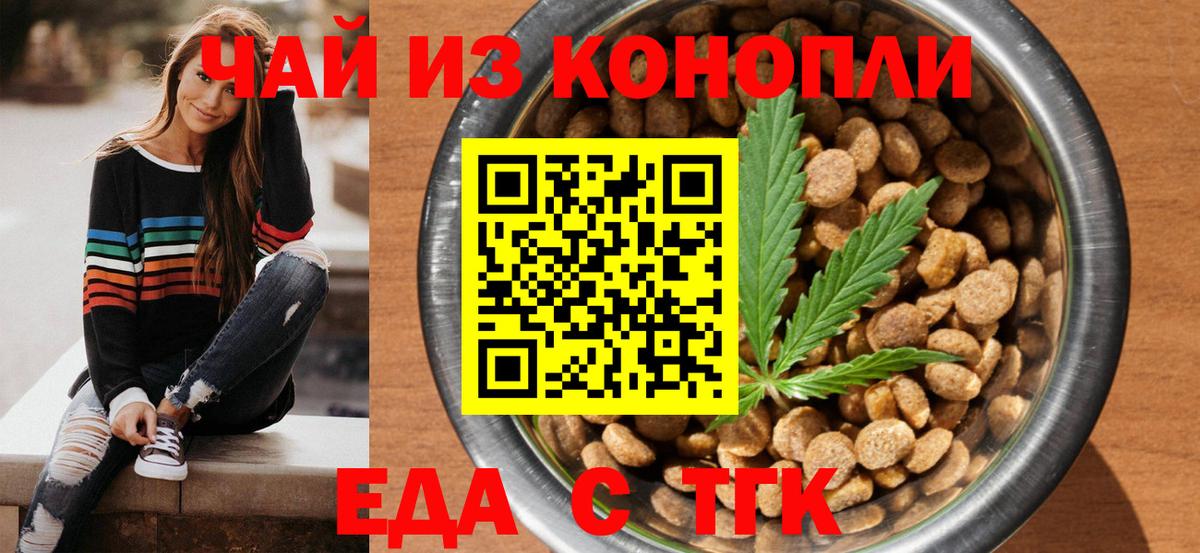 Canna-Cookies марихуана Ливны