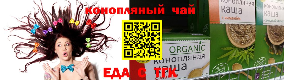 Cannafood марихуана  Вход с VPN  Ливны 