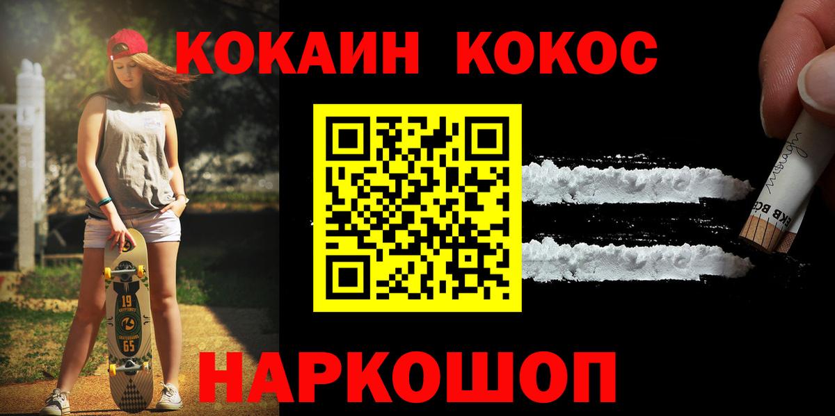 Кокаин VHQ Ливны