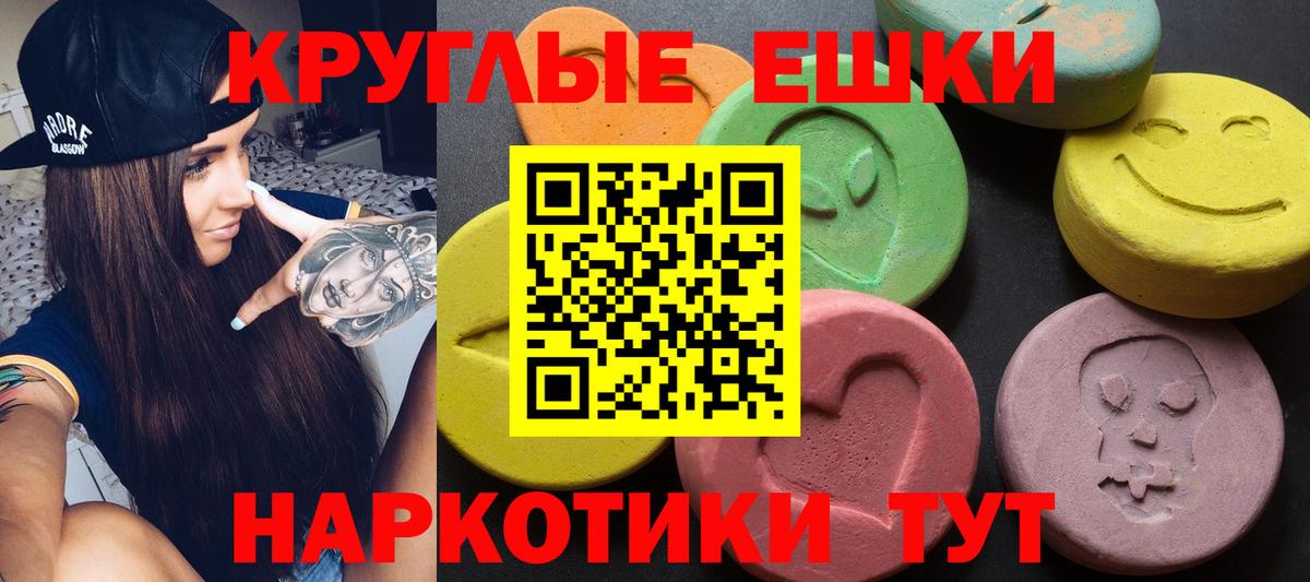 Экстази 280мг Ливны