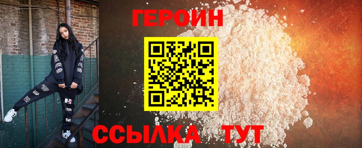 Ливны  Героин герыч  Вход с VPN 
