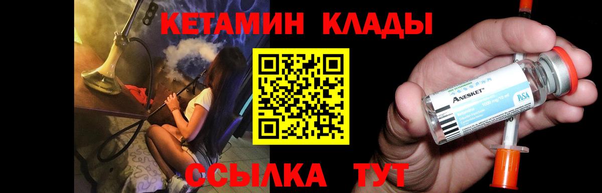 Кетамин ketamine  КЕТАМИН VHQ  Вход с VPN  Ливны 
