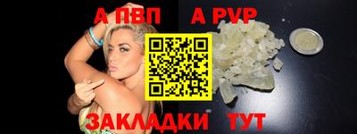 ALPHA-PVP Жуковский