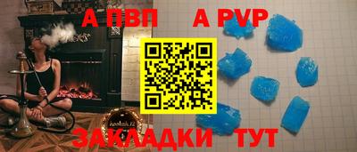ALPHA-PVP Жуковский