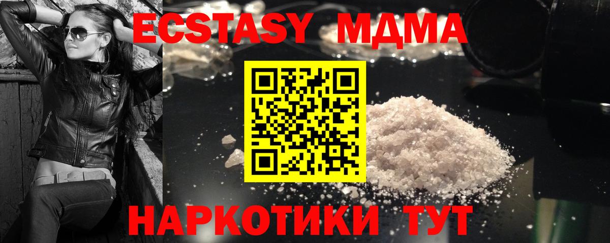 МДМА crystal  Вход с VPN  Ливны  MDMA VHQ 