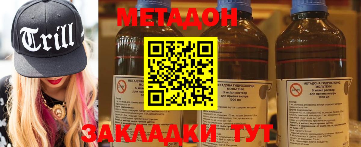 МЕТАДОН VHQ  МЕТАДОН мёд  Вход с VPN  MEGA ссылки  Ливны 