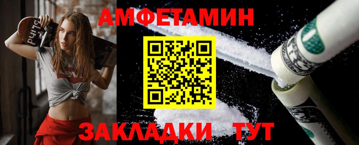МЕТАМФЕТАМИН витя Ливны