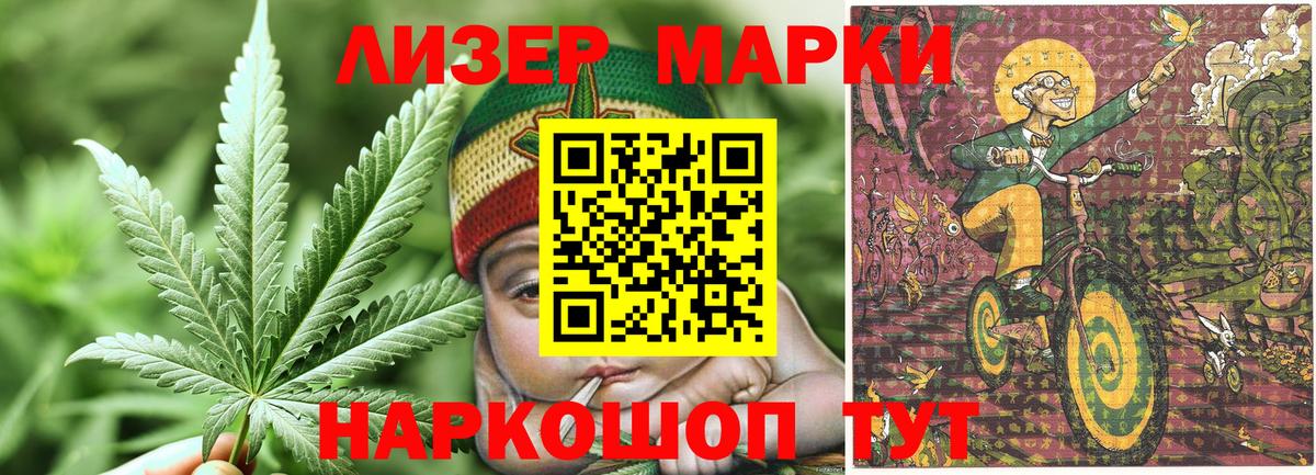 Марки N-bome 1500мкг Ливны