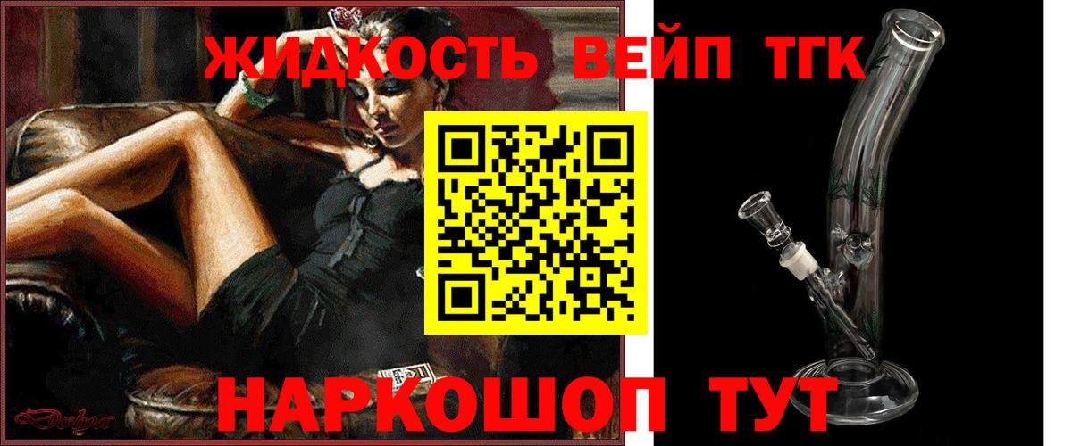 Дистиллят ТГК концентрат  ТГК концентрат  Вход с VPN  Ливны 