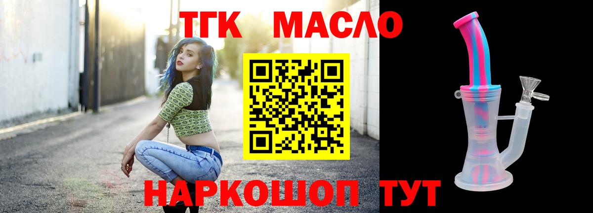 ТГК вейп с тгк Ливны